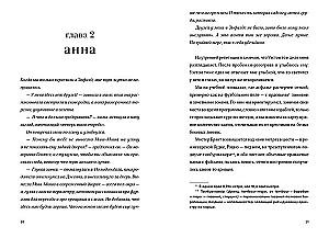 Крылья на двоих