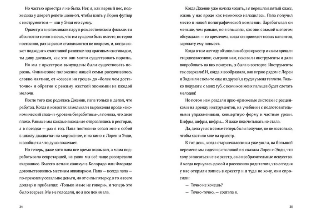 Крылья на двоих