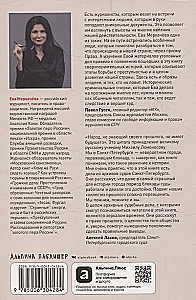 Tīri krievu noziegums: Vispazīstamākie un noslēpumainākie krimināllietas XVIII – XX gadsimtā