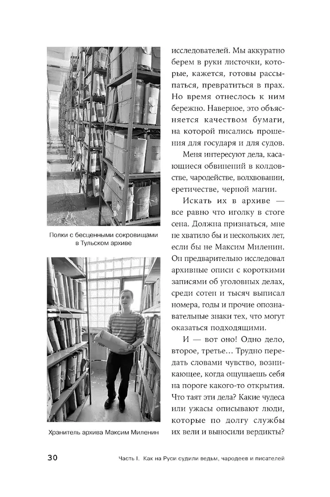 Tīri krievu noziegums: Vispazīstamākie un noslēpumainākie krimināllietas XVIII – XX gadsimtā