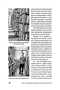 Tīri krievu noziegums: Vispazīstamākie un noslēpumainākie krimināllietas XVIII – XX gadsimtā