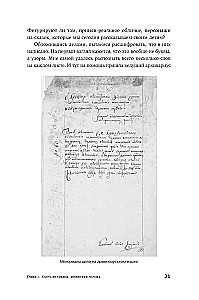 Tīri krievu noziegums: Vispazīstamākie un noslēpumainākie krimināllietas XVIII – XX gadsimtā