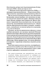 Tīri krievu noziegums: Vispazīstamākie un noslēpumainākie krimināllietas XVIII – XX gadsimtā