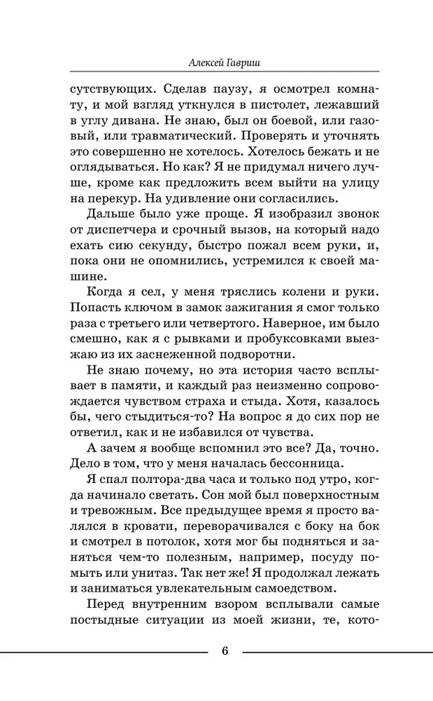 Narkologs pa izsaukumu