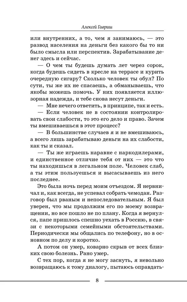Narkologs pa izsaukumu