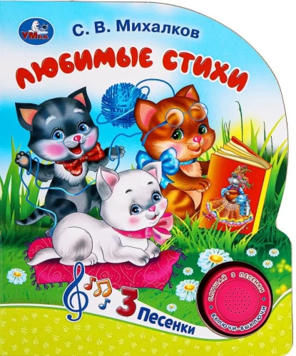 Mēs braucam, braucam, braucam