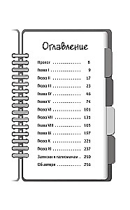 9 тайных посланий от монаха, который продал свой феррари