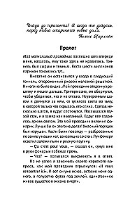9 тайных посланий от монаха, который продал свой феррари