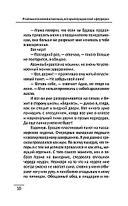 9 тайных посланий от монаха, который продал свой феррари