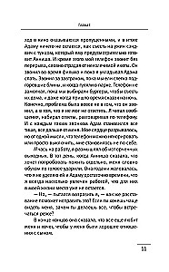 9 тайных посланий от монаха, который продал свой феррари