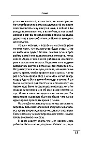 9 тайных посланий от монаха, который продал свой феррари