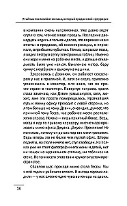 9 тайных посланий от монаха, который продал свой феррари