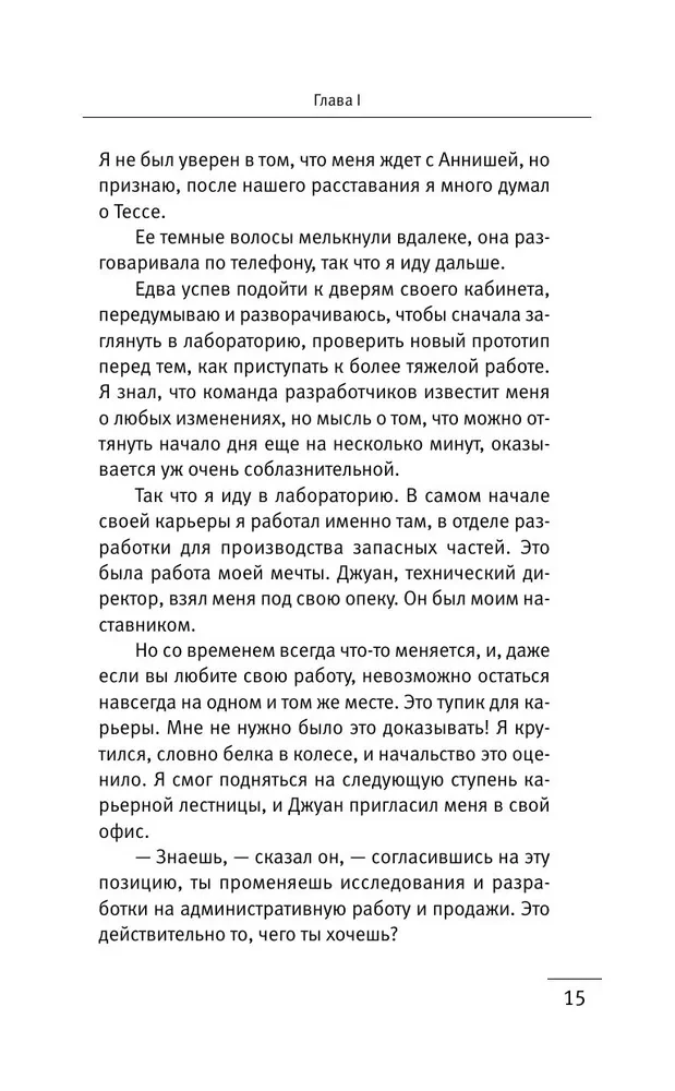 9 тайных посланий от монаха, который продал свой феррари