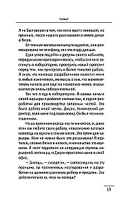9 тайных посланий от монаха, который продал свой феррари