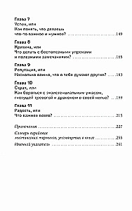 Сирийские мистики о любви, страхе, гневе и радости