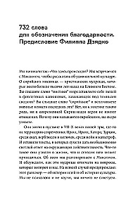 Сирийские мистики о любви, страхе, гневе и радости