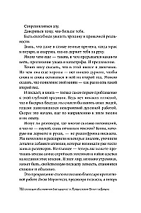Сирийские мистики о любви, страхе, гневе и радости