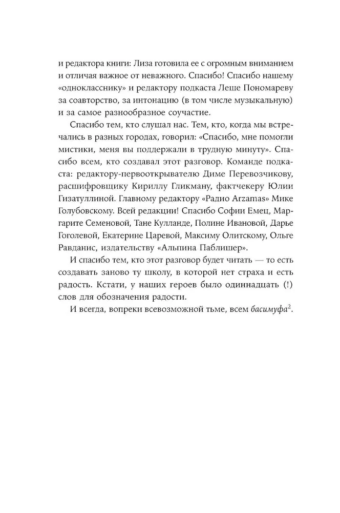 Сирийские мистики о любви, страхе, гневе и радости