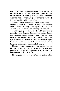 Сирийские мистики о любви, страхе, гневе и радости