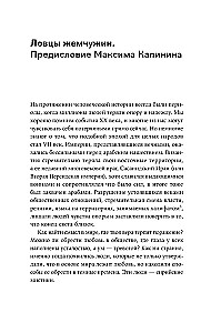 Сирийские мистики о любви, страхе, гневе и радости