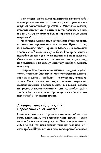 Сирийские мистики о любви, страхе, гневе и радости