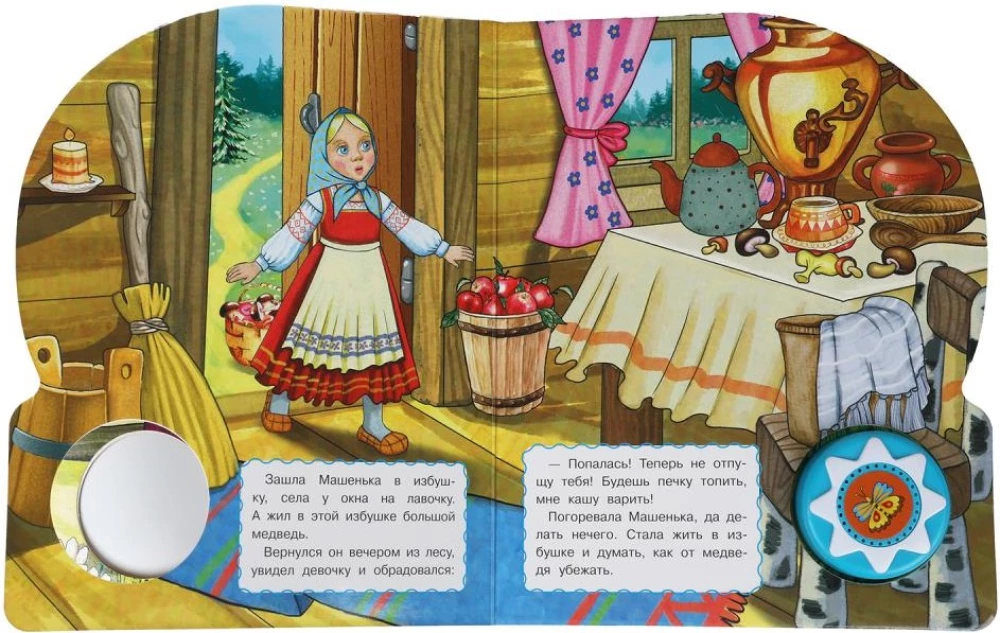 Maša un lācis