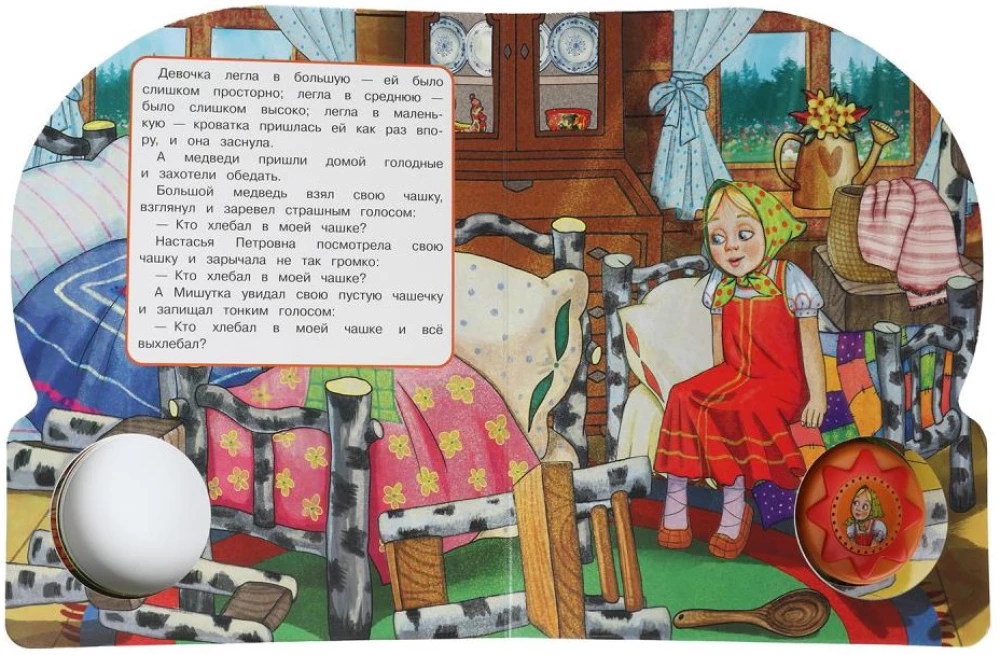 Trīs lāči. l.n. (1 grām. 10 dziesm.)