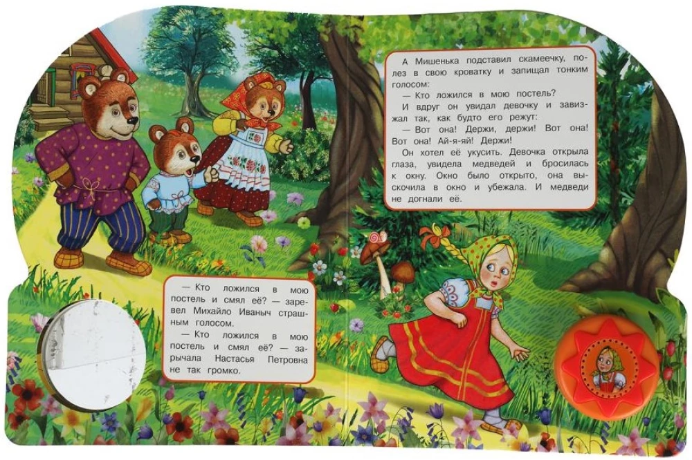 Trīs lāči. l.n. (1 grām. 10 dziesm.)