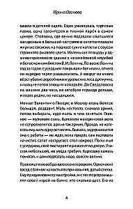Милая