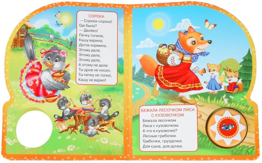 Gailis-gailis. Mīļākās rotaļas