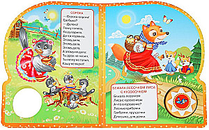Gailis-gailis. Mīļākās rotaļas