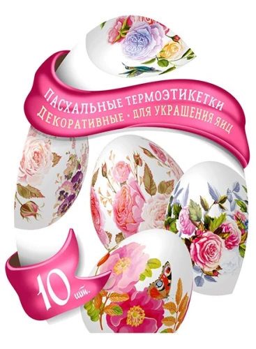 Lieldienu termoetiķetes, dažādībā