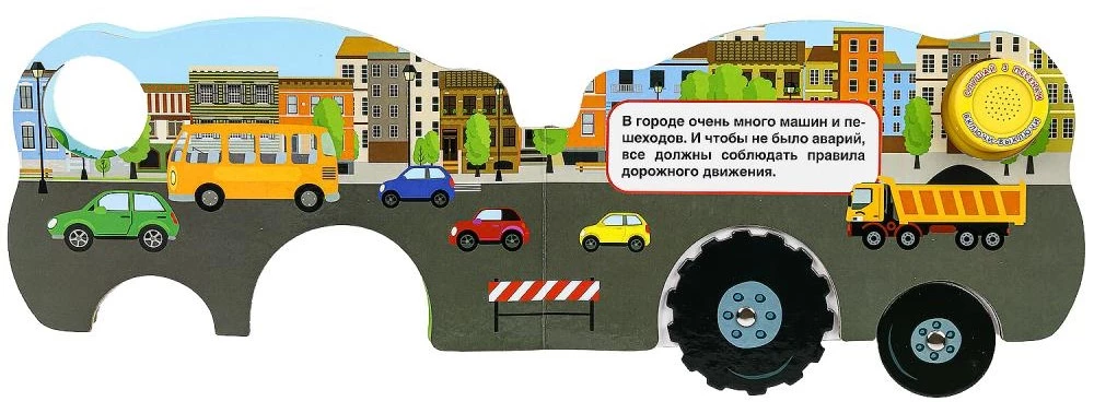 Zilais traktors. Priecīgās mašīnas