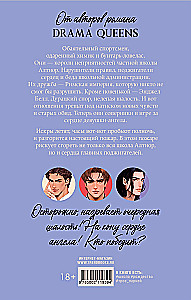Drama Kings, или Короли неприятностей