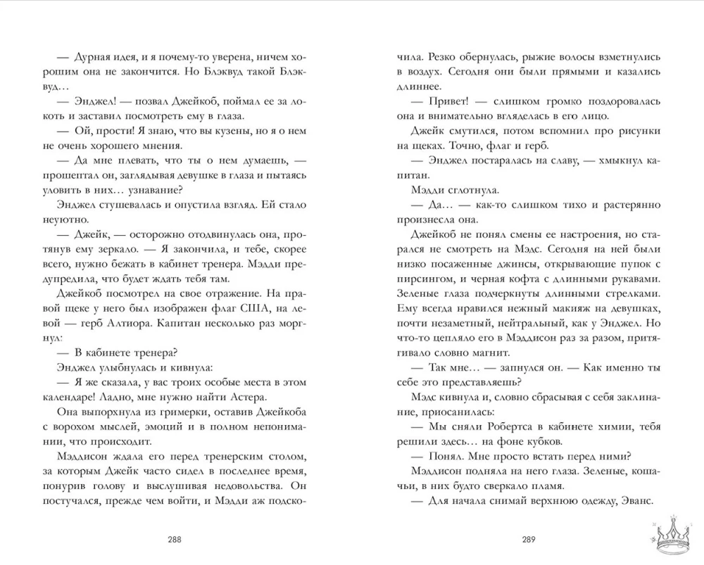 Drama Kings, или Короли неприятностей