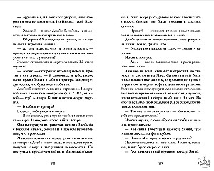 Drama Kings, или Короли неприятностей