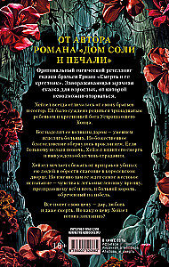 Тринадцатое дитя