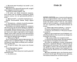Тринадцатое дитя