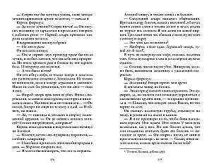 Тринадцатое дитя