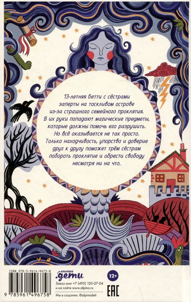 Щепотка магии