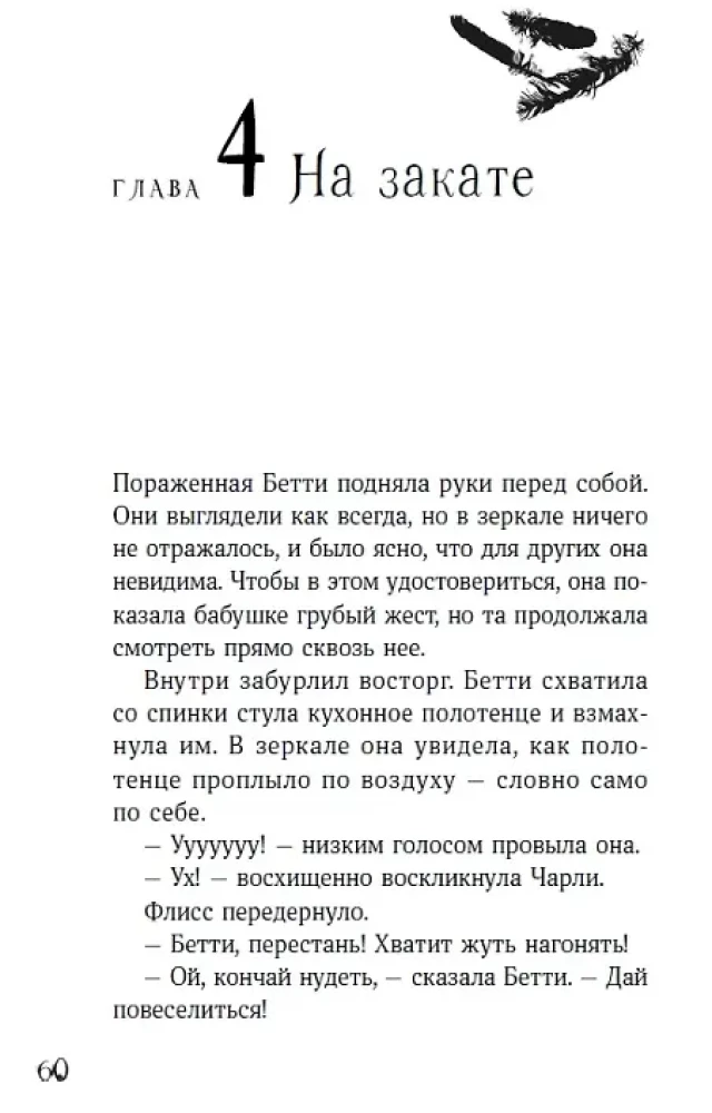 Щепотка магии