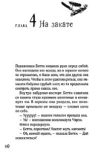 Щепотка магии