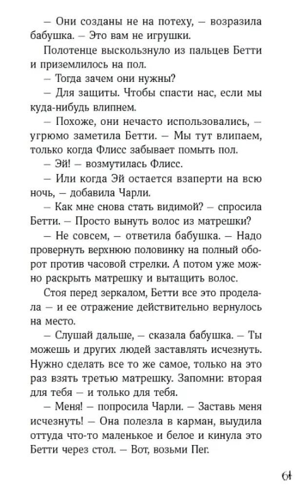 Щепотка магии
