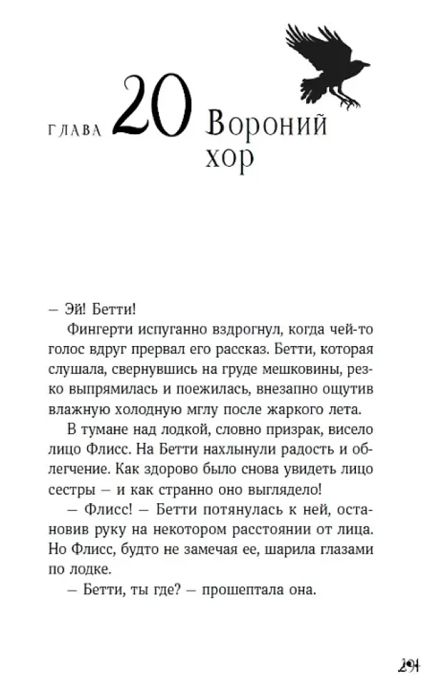 Щепотка магии