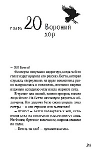 Щепотка магии