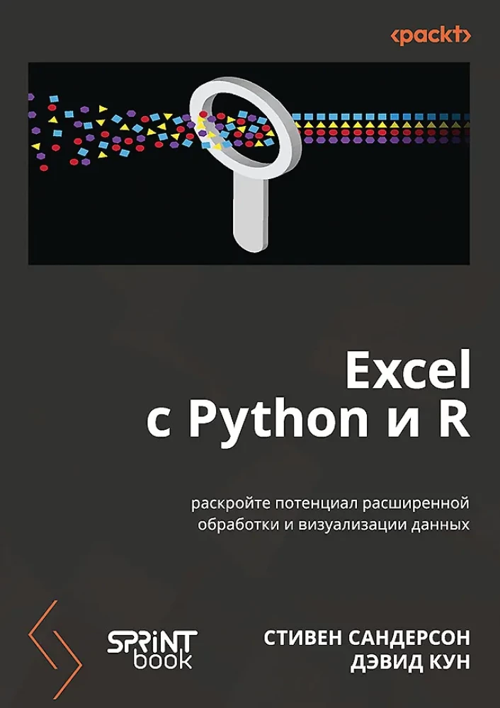 Excel ar Python un R: atklājiet paplašinātās datu apstrādes un vizualizācijas potenciālu