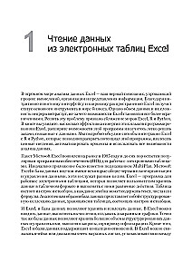 Excel ar Python un R: atklājiet paplašinātās datu apstrādes un vizualizācijas potenciālu