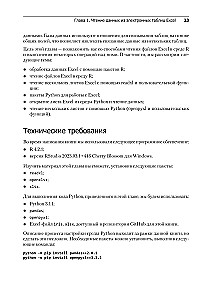 Excel ar Python un R: atklājiet paplašinātās datu apstrādes un vizualizācijas potenciālu