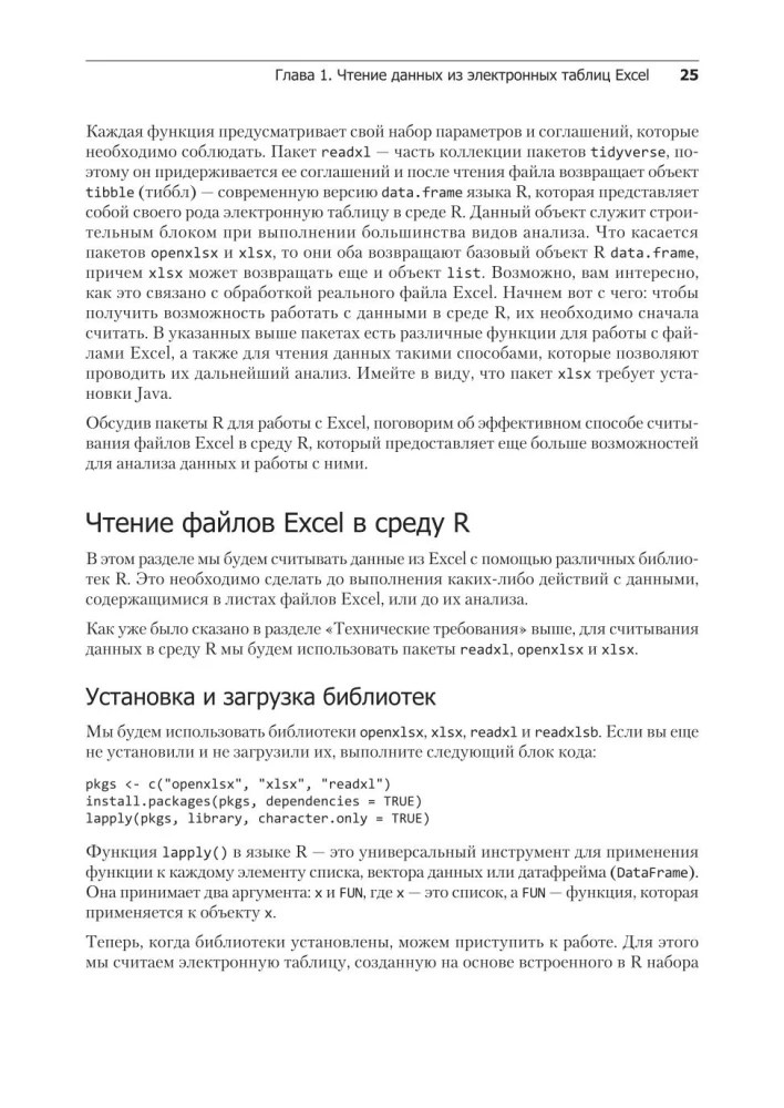 Excel ar Python un R: atklājiet paplašinātās datu apstrādes un vizualizācijas potenciālu