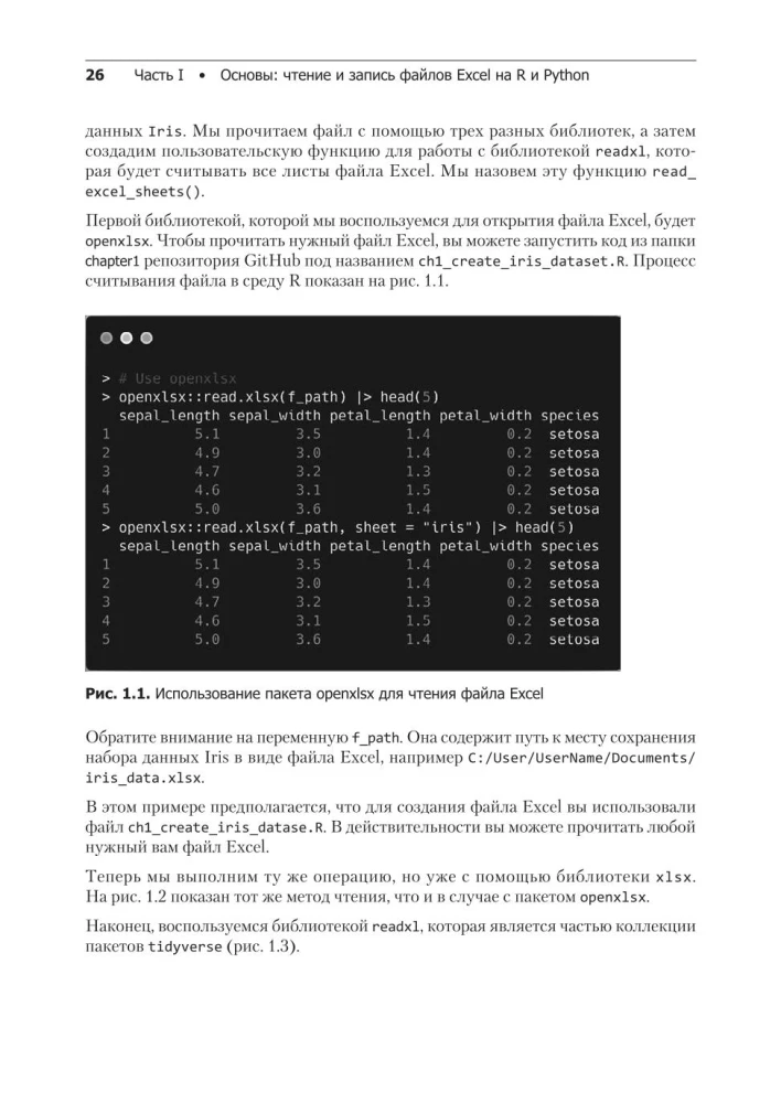 Excel ar Python un R: atklājiet paplašinātās datu apstrādes un vizualizācijas potenciālu